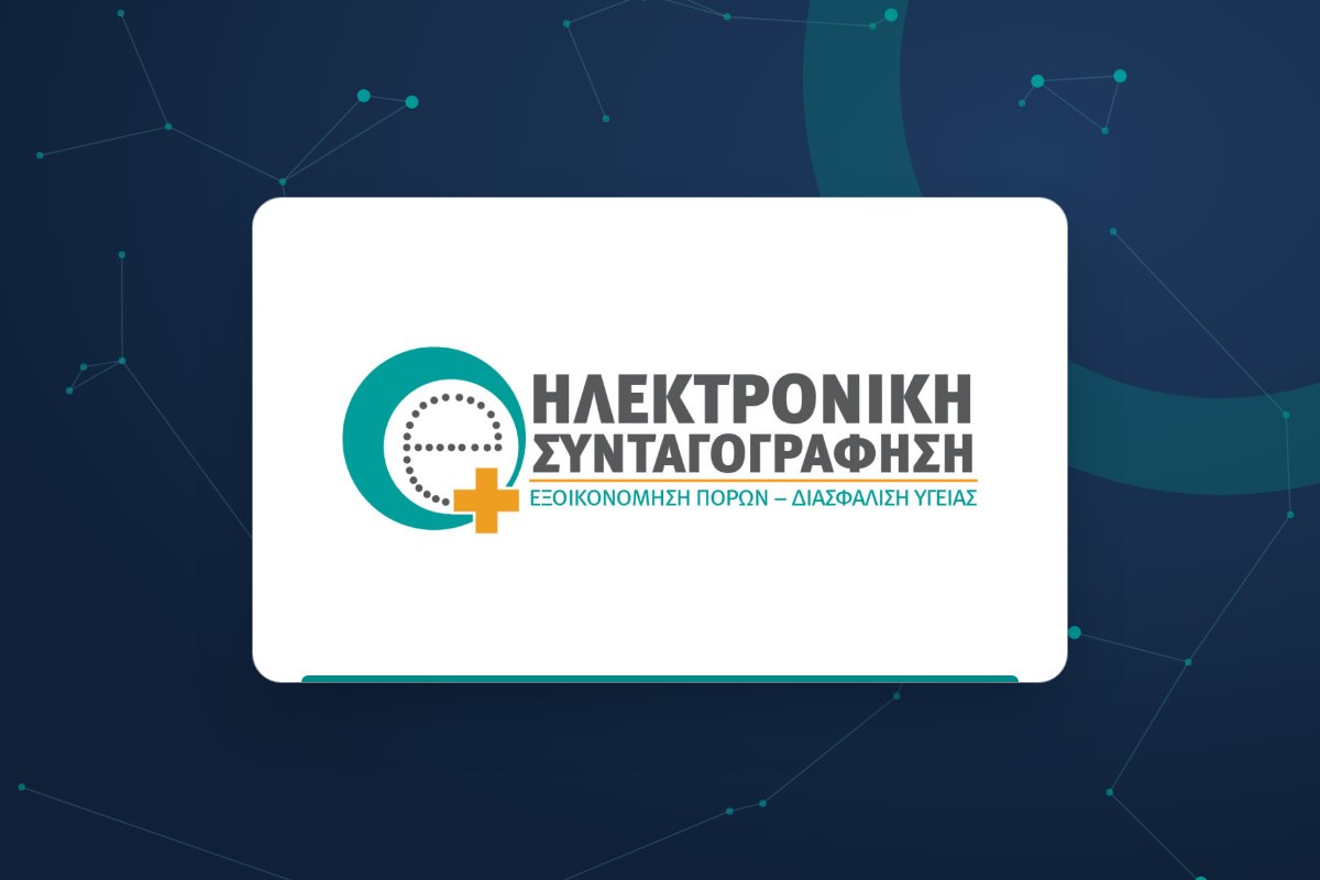 Greek e-Prescription System logo – one of the national healthcare platforms we built
